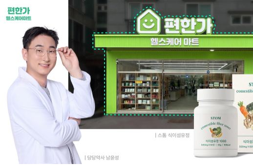 강남편한가