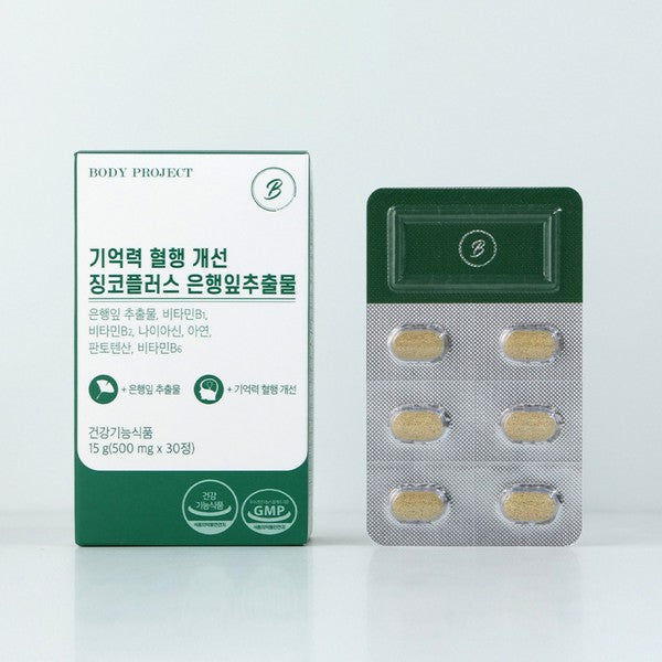 바디프로젝트 기억력 혈행개선 징코플러스 은행잎추출물 500mg 30정