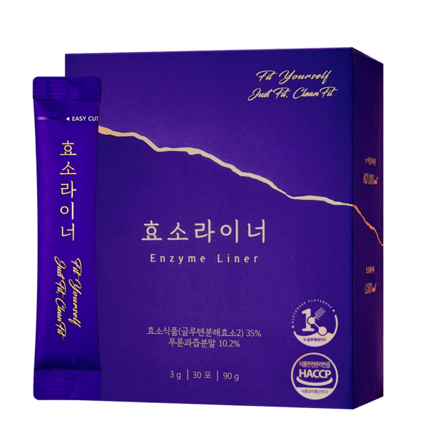 클린핏 효소라이너