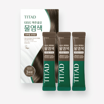 티타드 맥주효모 물염색_내추럴 브라운_3회분