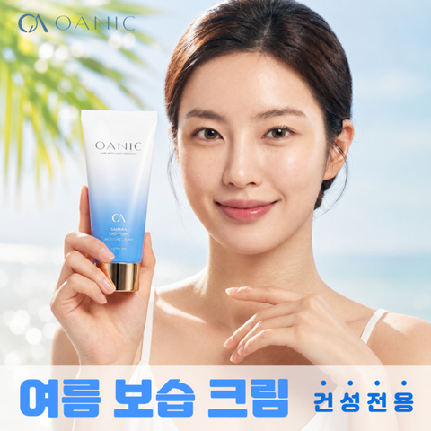 오아닉 속건조수분 크림 연어 PDRN 재생 시카 엑소좀 70ml